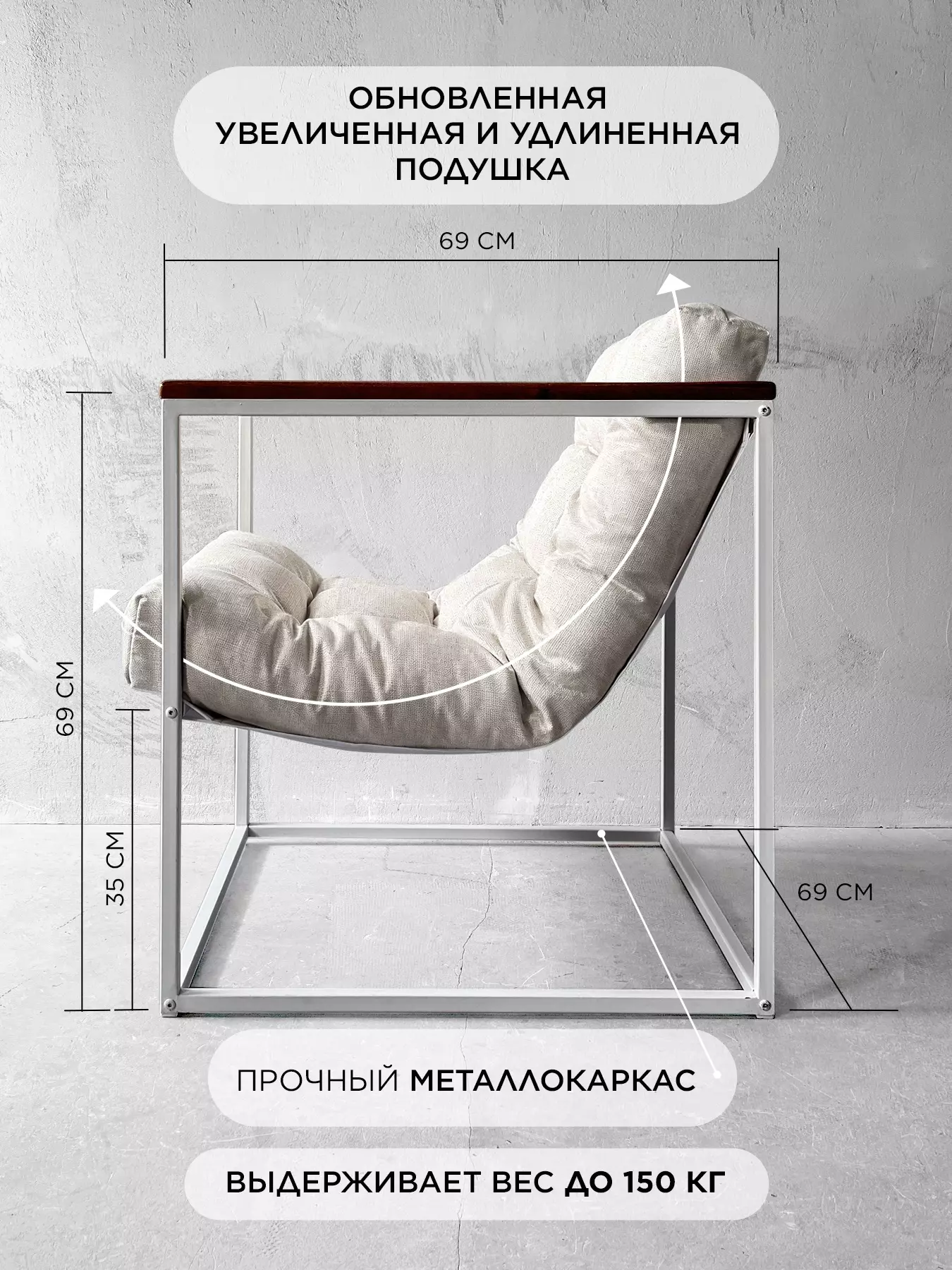 Кресло для отдыха Лофтовик ++ рогожка бежевый, белый металл — фото 2