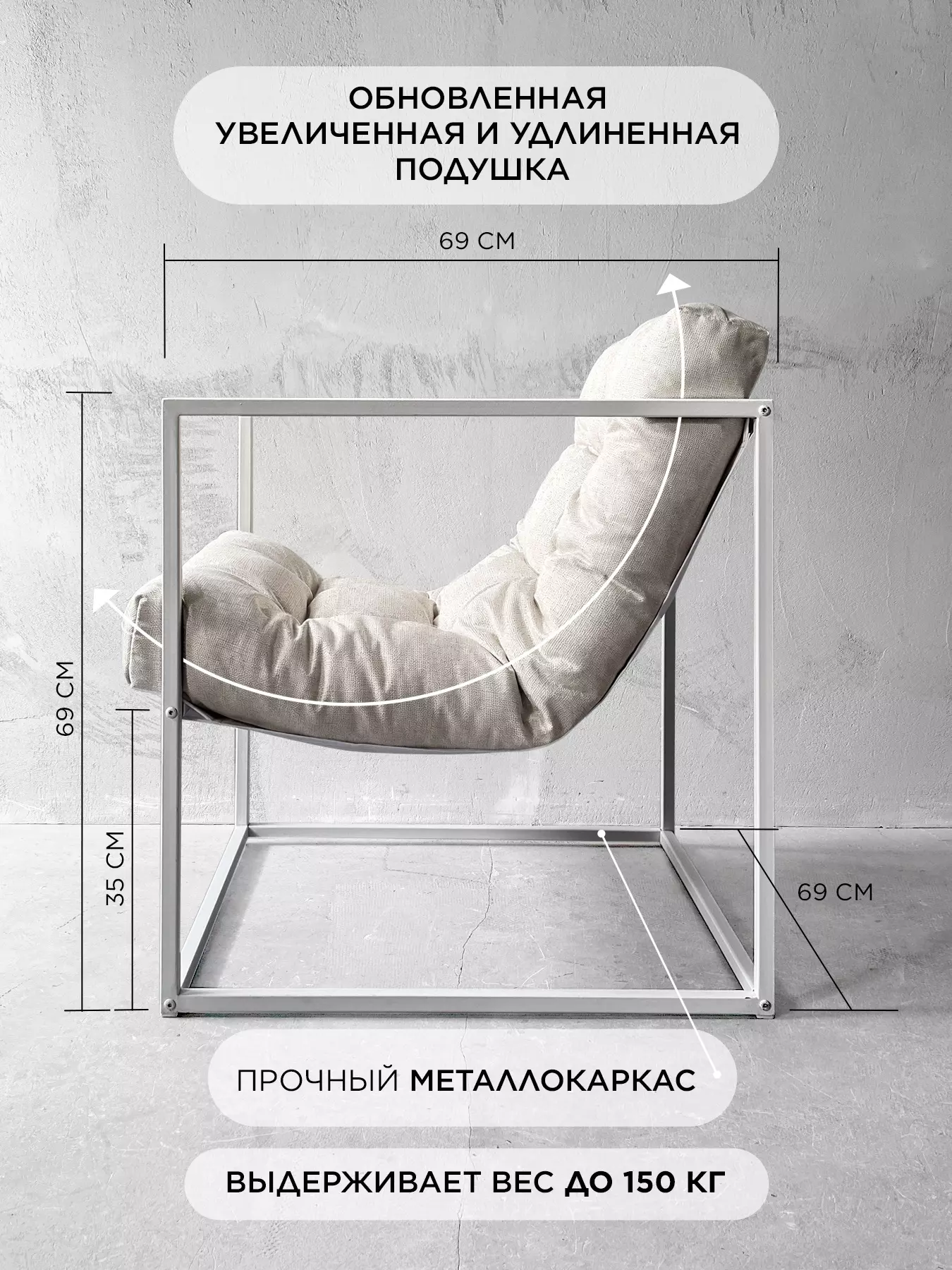 Кресло для отдыха Лофтовик + бежевый рогожка, белый металл — фото 2