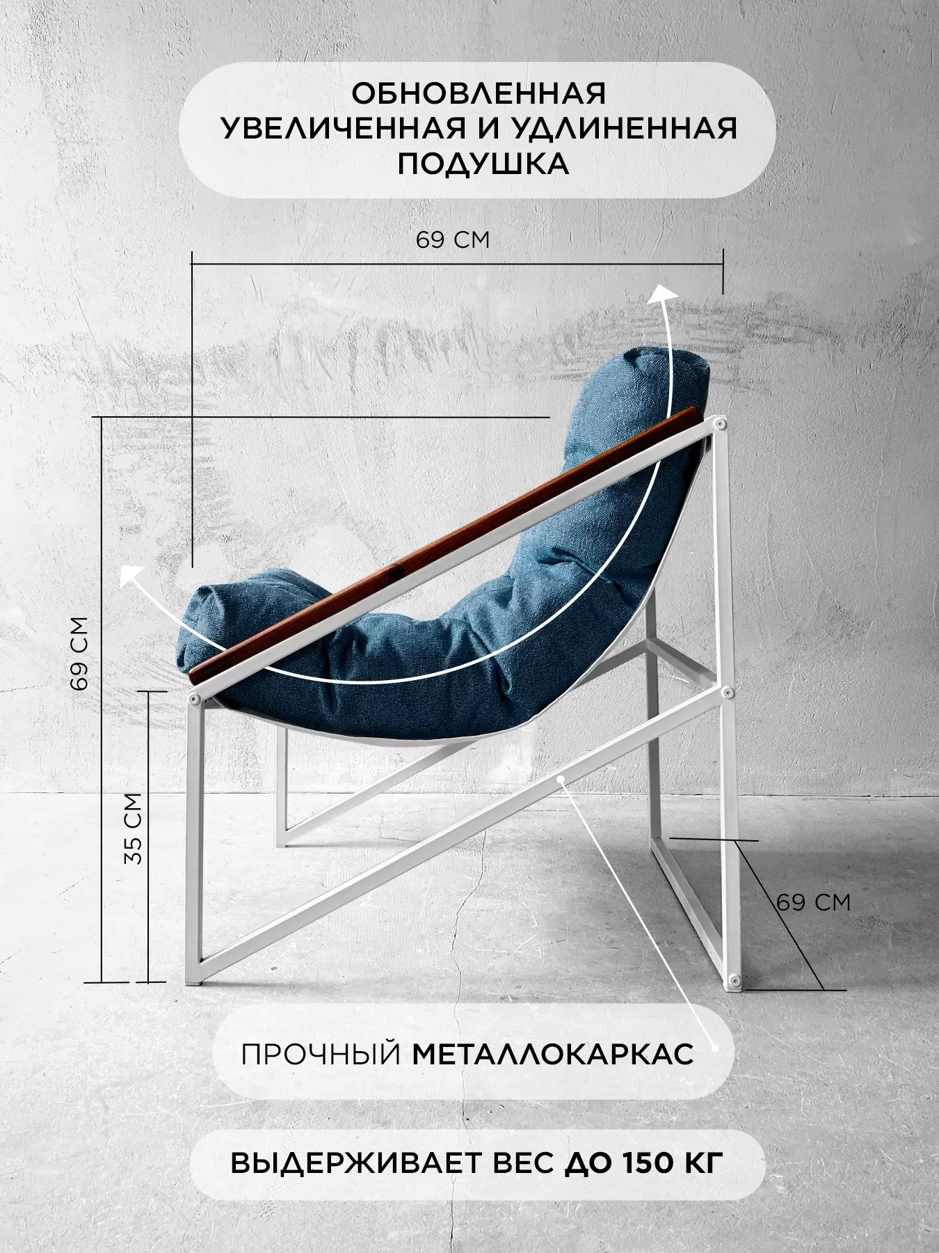 Кресло для отдыха Лофтовик Слэш ++ рогожка голубой, белый металл — фото 2
