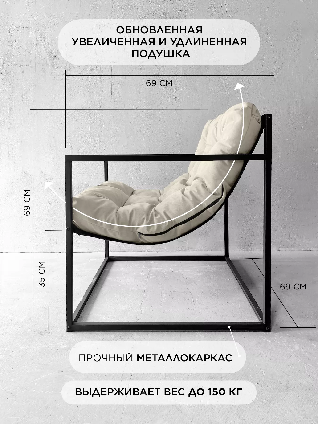 Кресло для отдыха Лофтовик Комфи + велюр белый — фото 2