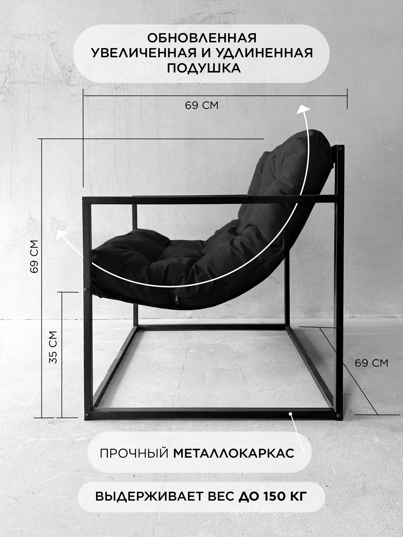 Кресло для отдыха Лофтовик Комфи + велюр черный — фото 2