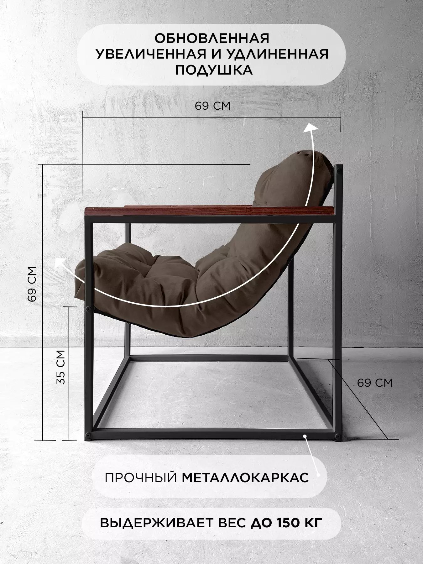 Кресло в стиле лофт Лофтовик комфи ++ коричневый велюр — фото 2