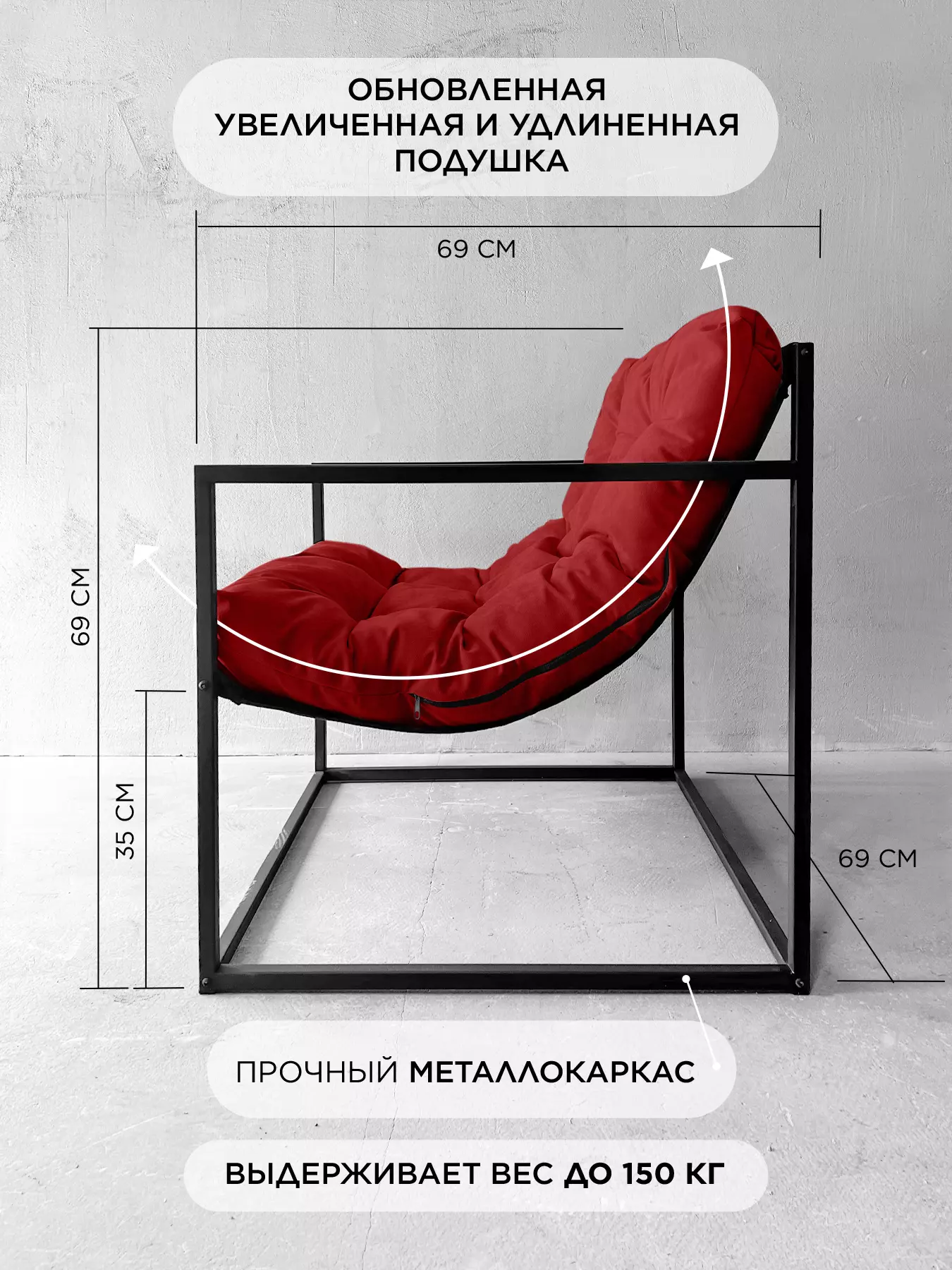 Кресло для отдыха Лофтовик Комфи + велюр красный — фото 2