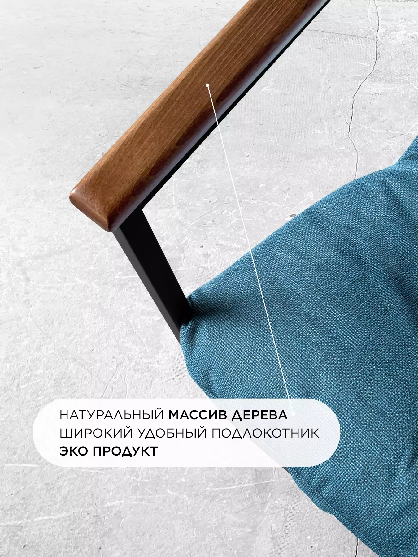 Кресло в стиле лофт Лофтовик комфи ++ рогожка голубой — фото 4