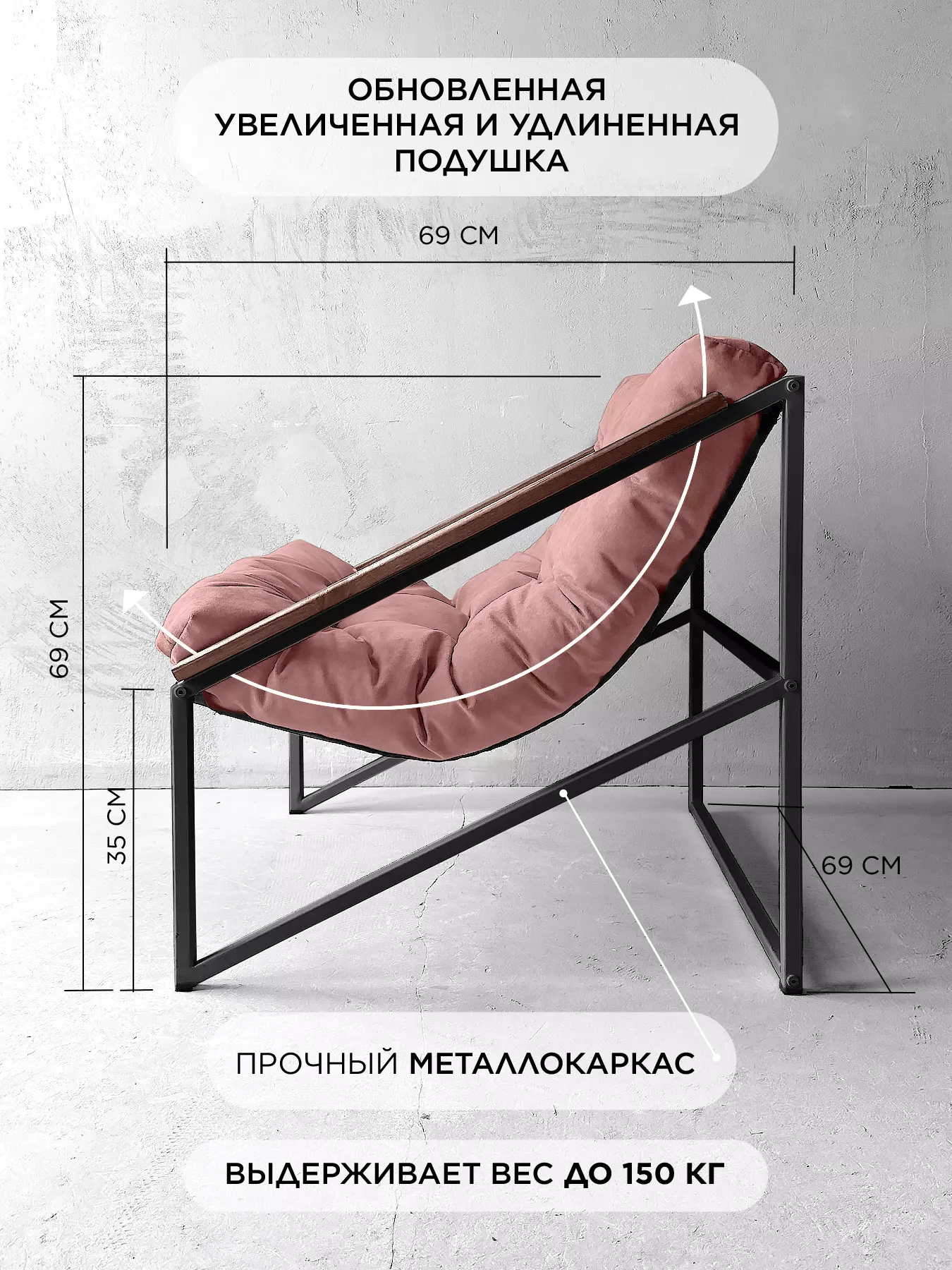 Кресло в стиле лофт Лофтовик Слэш ++ розовый велюр — фото 2