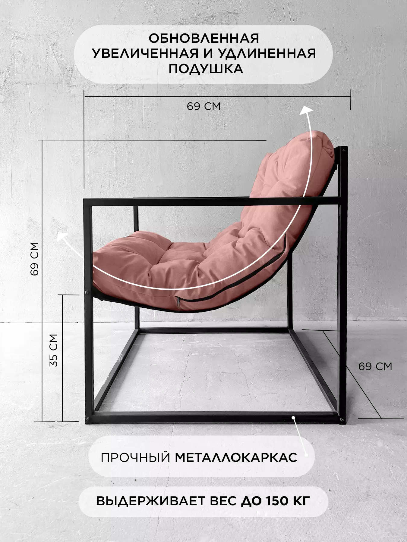 Кресло для отдыха Лофтовик Комфи + велюр розовый — фото 2