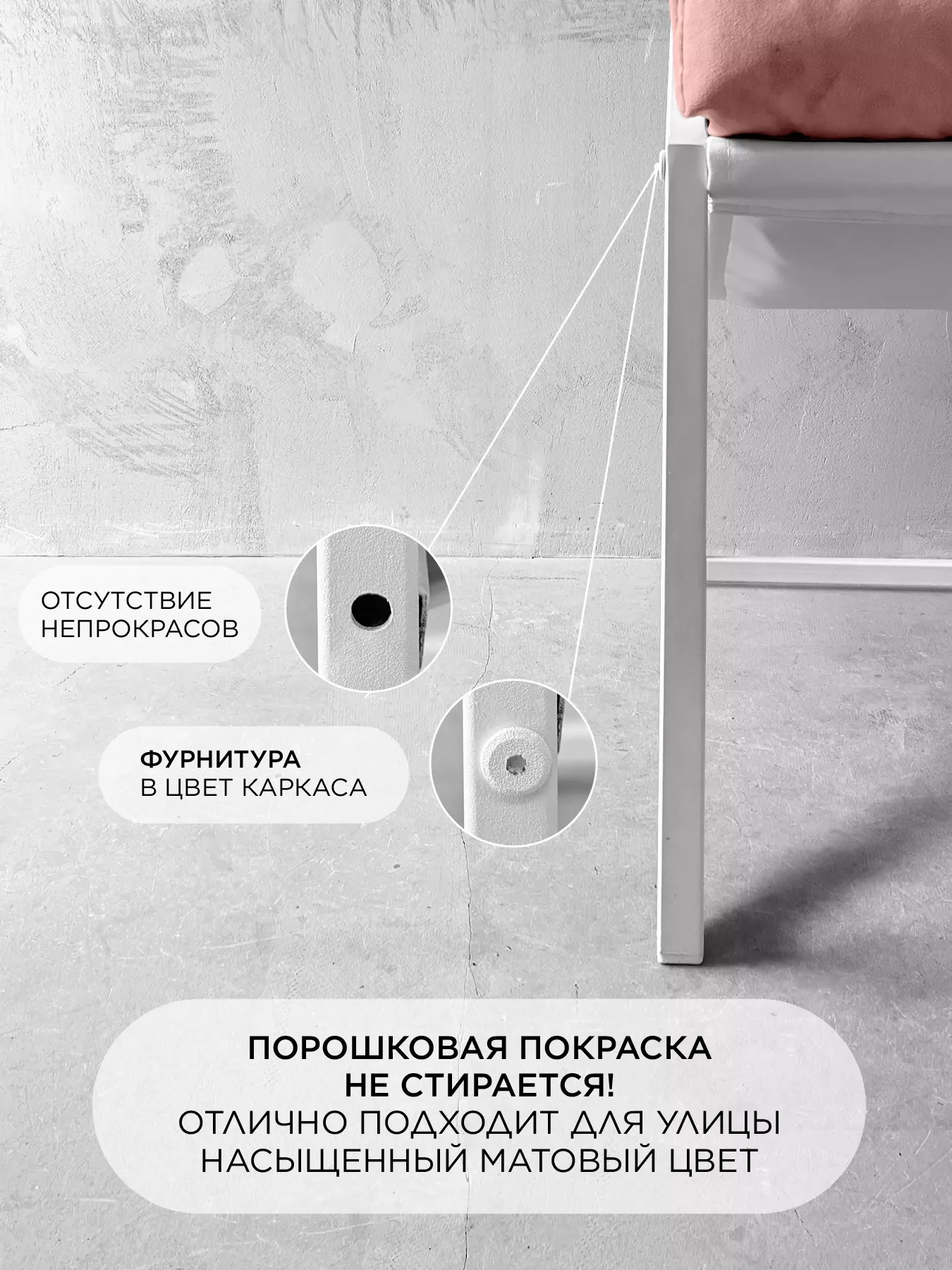 Кресло для отдыха Лофтовик Слэш + велюр розовый, белый металл — фото 4