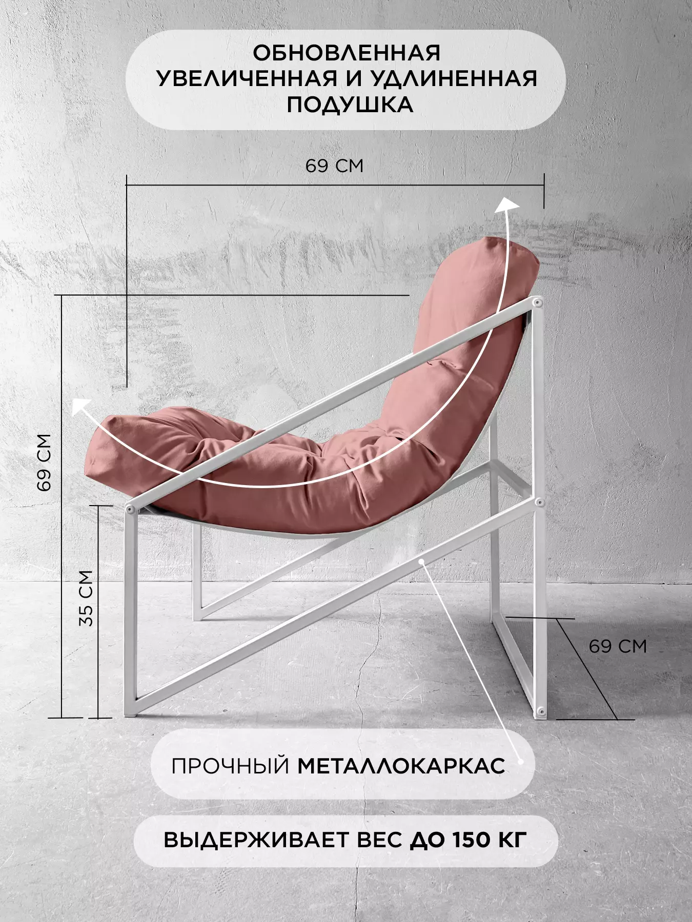 Кресло для отдыха Лофтовик Слэш + велюр розовый, белый металл — фото 2