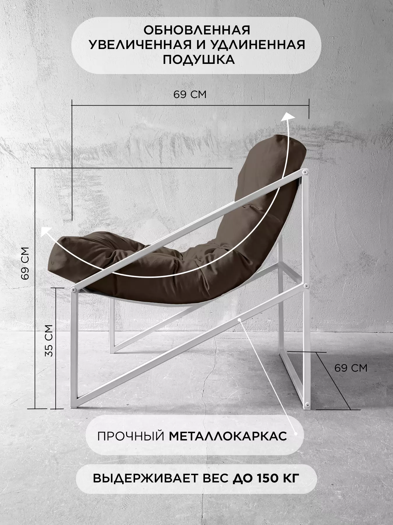 Кресло для отдыха Лофтовик Слэш + велюр коричневый, белый металл — фото 2