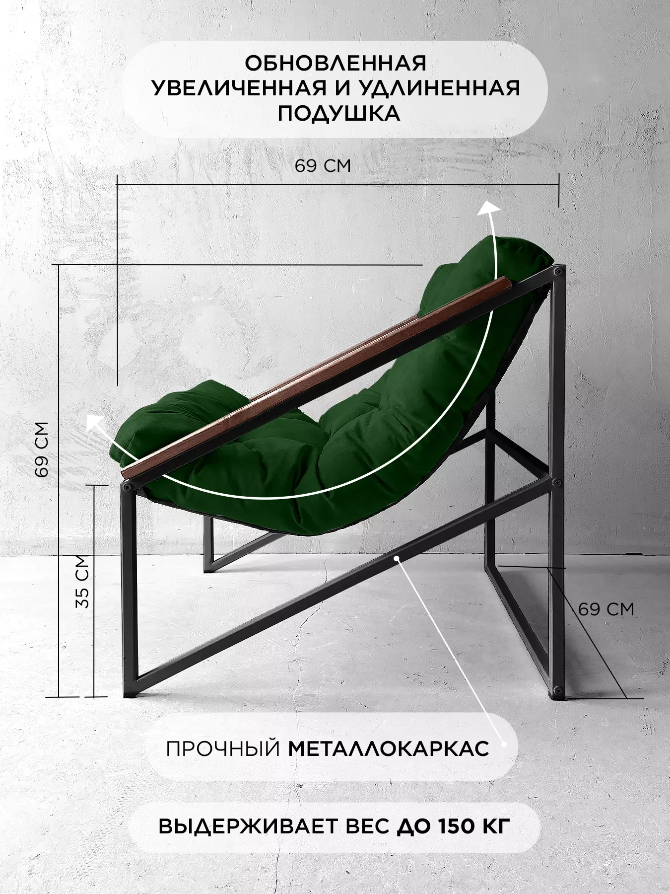 Кресло в стиле лофт Лофтовик Слэш ++ зеленый велюр — фото 2