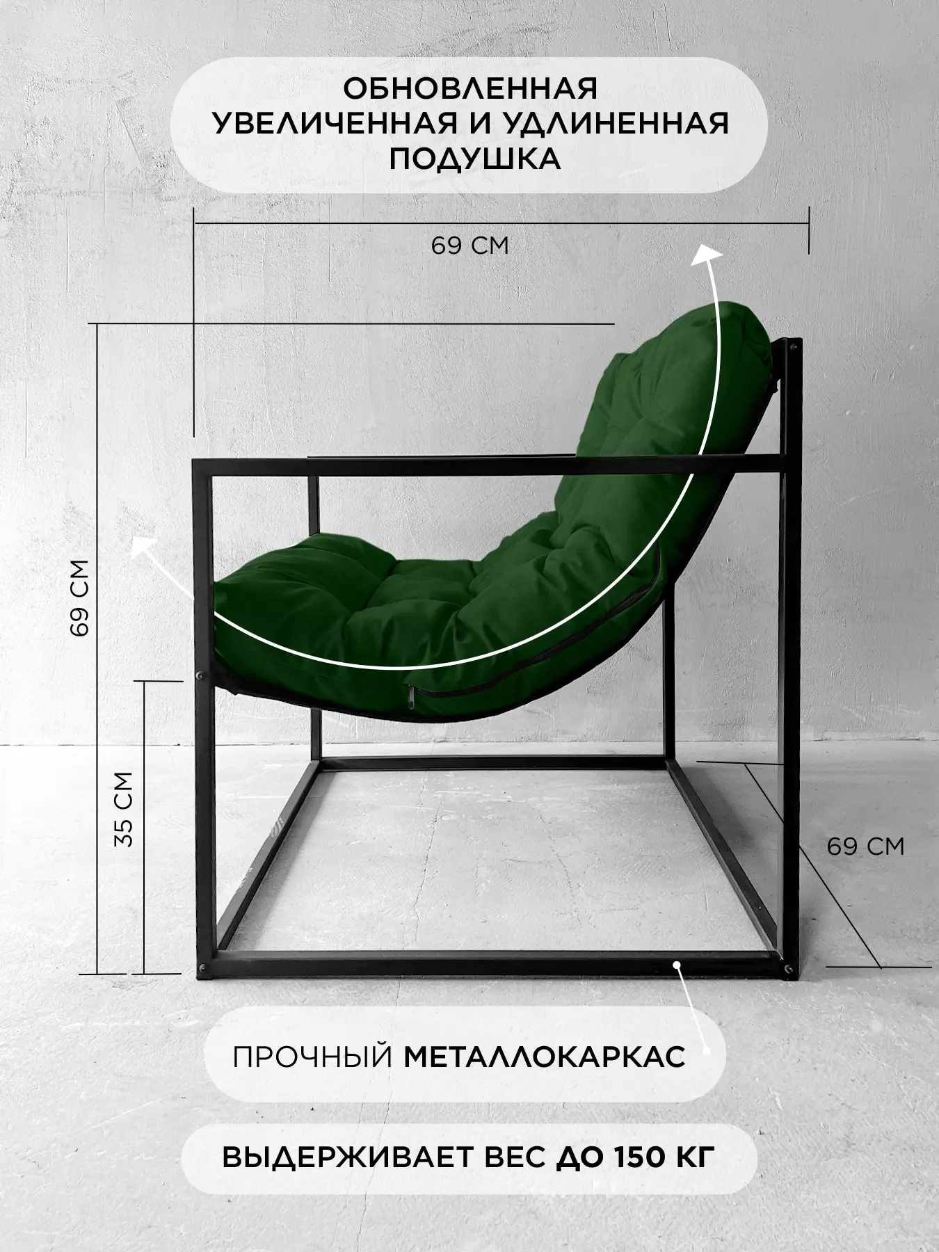 Кресло для отдыха Лофтовик Комфи + велюр зеленый — фото 2