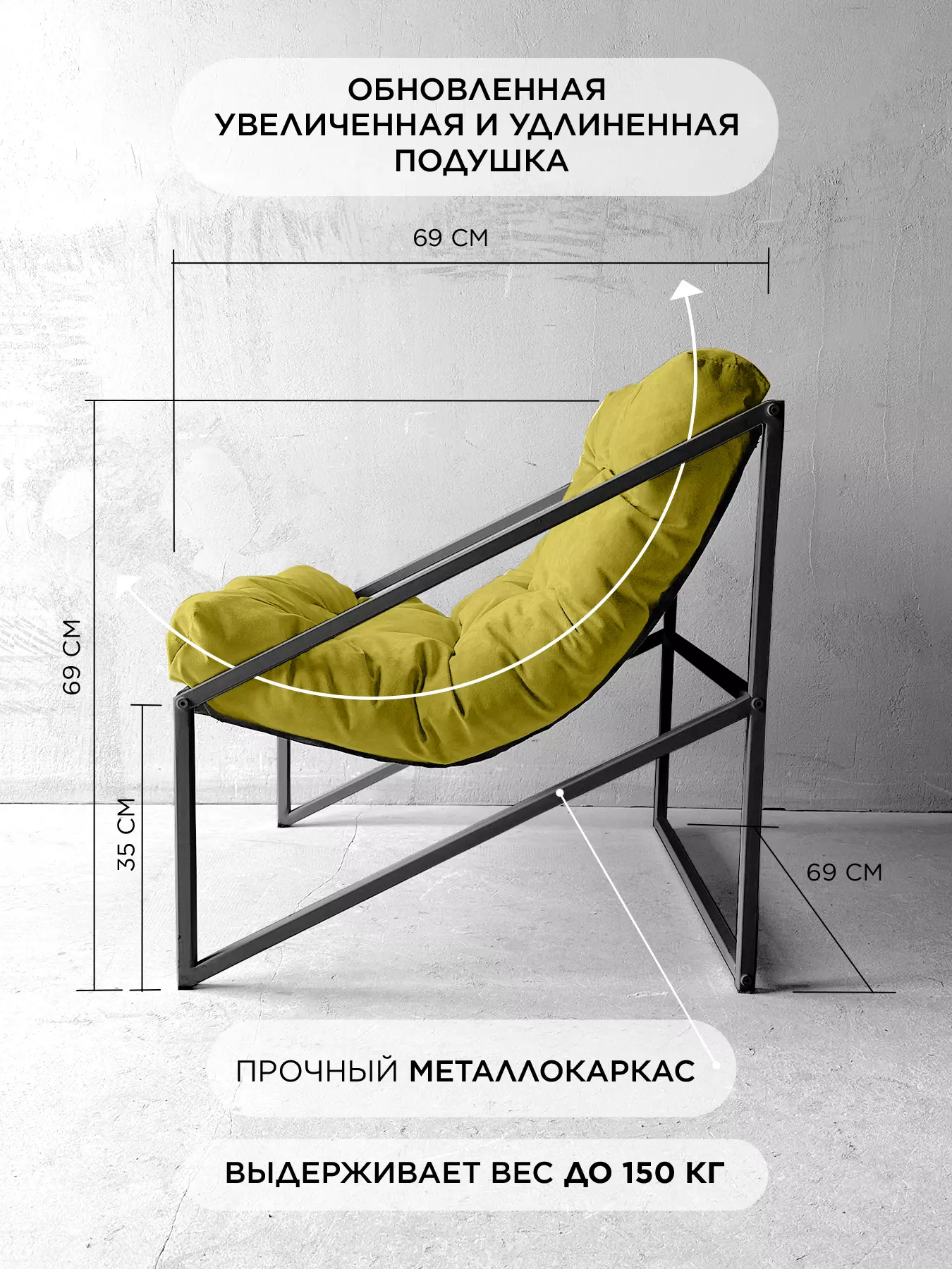 Кресло в стиле лофт Лофтовик Слэш + желтый велюр — фото 2