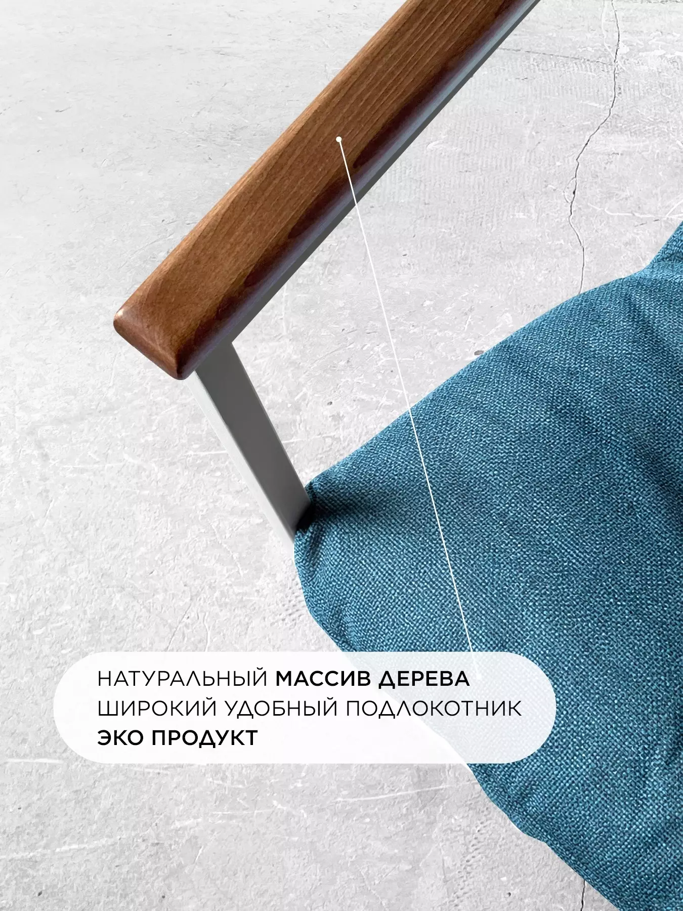 Кресло для отдыха Лофтовик Комфи ++ голубой рогожка, белый металл — фото 4