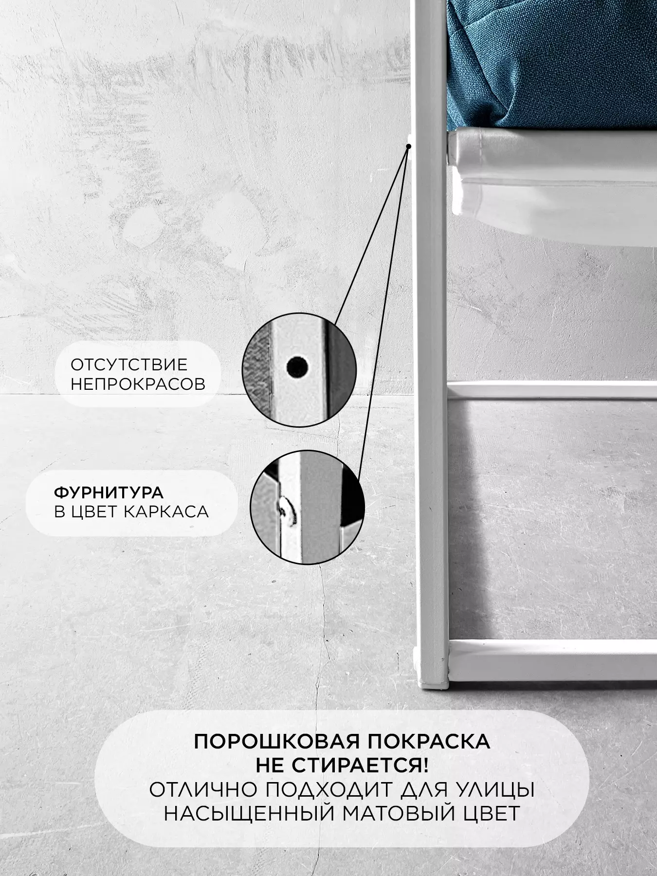 Кресло для отдыха Лофтовик Комфи ++ голубой рогожка, белый металл — фото 6