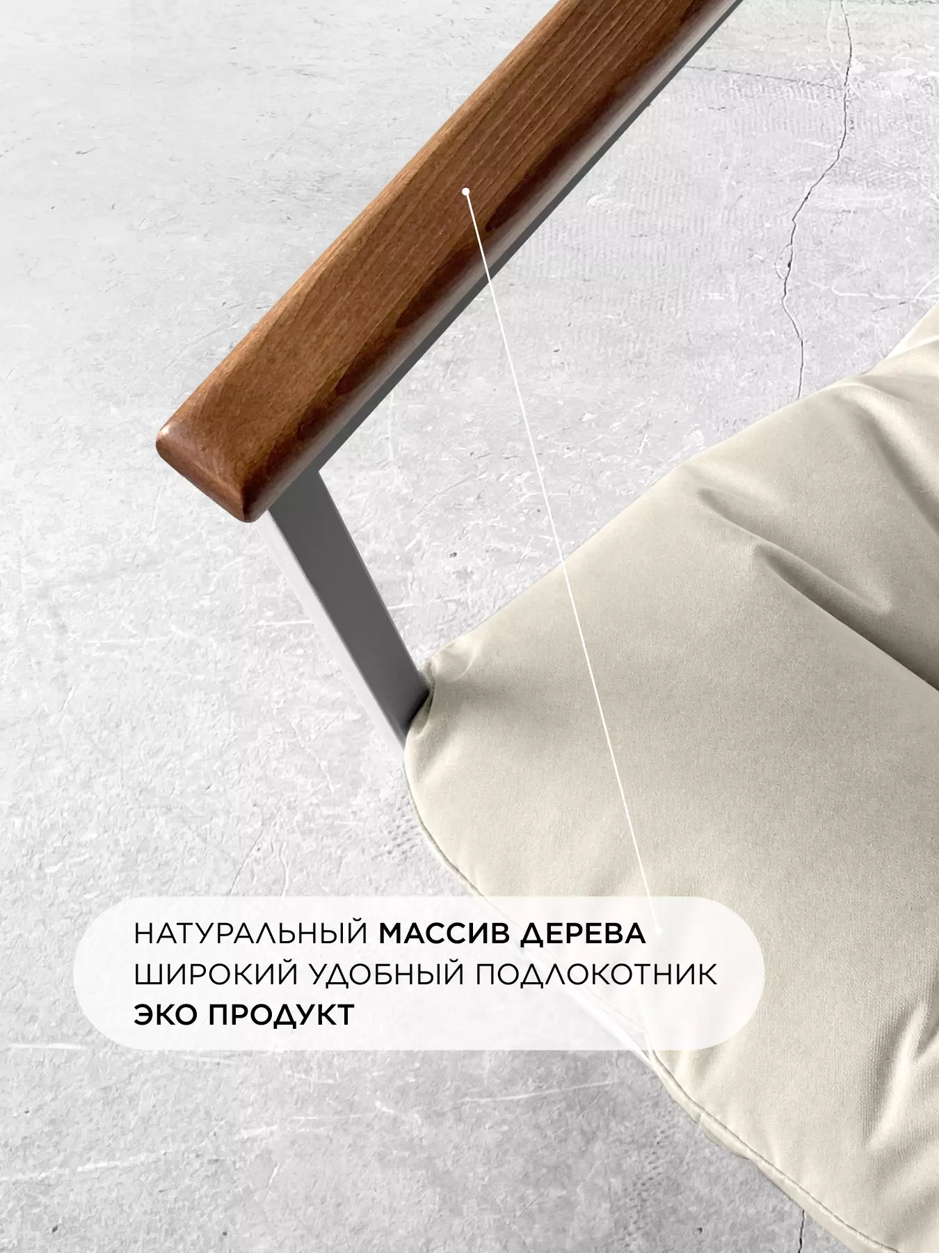 Кресло для отдыха Лофтовик Комфи++ белый велюр, белый металл — фото 4