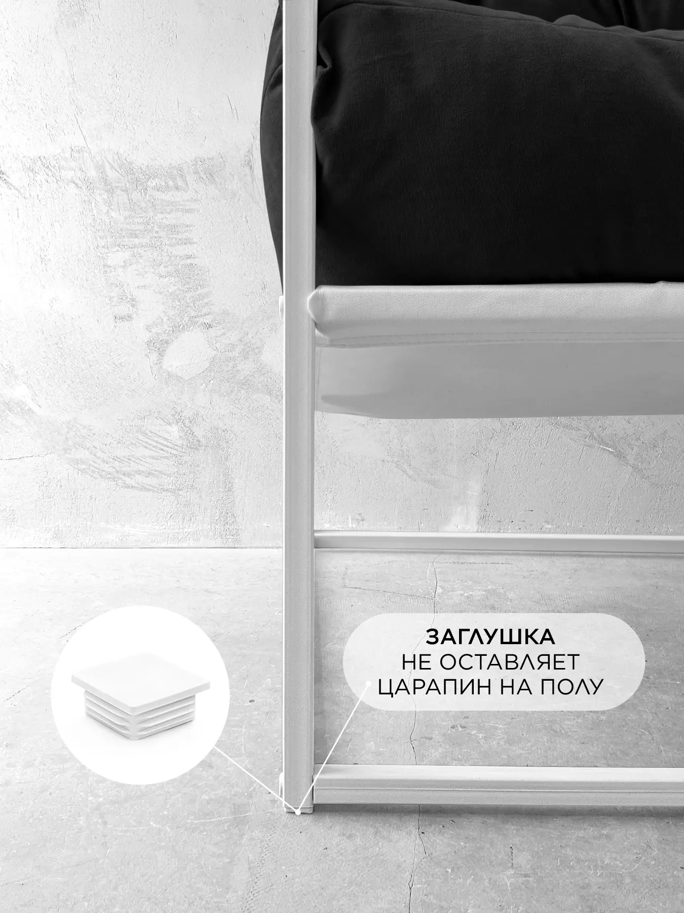 Кресло для отдыха Лофтовик Комфи ++ черный велюр, белый металл — фото 6