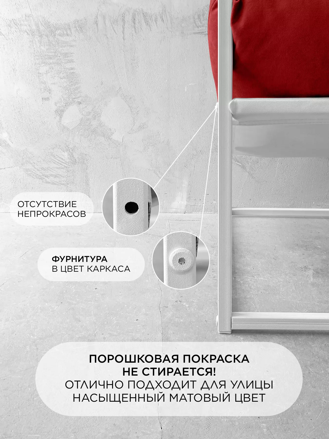 Кресло для отдыха Лофтовик Комфи ++ красный велюр, белый металл — фото 5