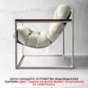 Кресло для отдыха Лофтовик Комфи++ белый велюр, белый металл — фото 3