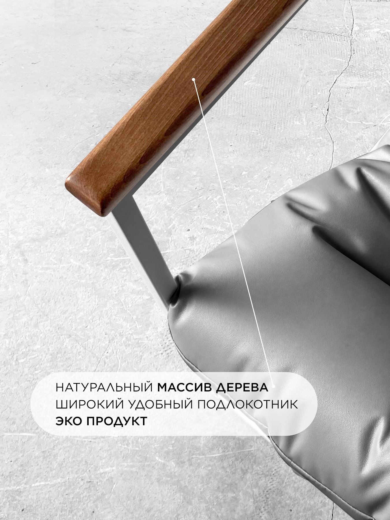 Кресло для отдыха Лофтовик Комфи ++ серый экокожа, белый металл — фото 4
