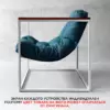 Кресло для отдыха Лофтовик ++ рогожка голубой, белый металл — фото 3