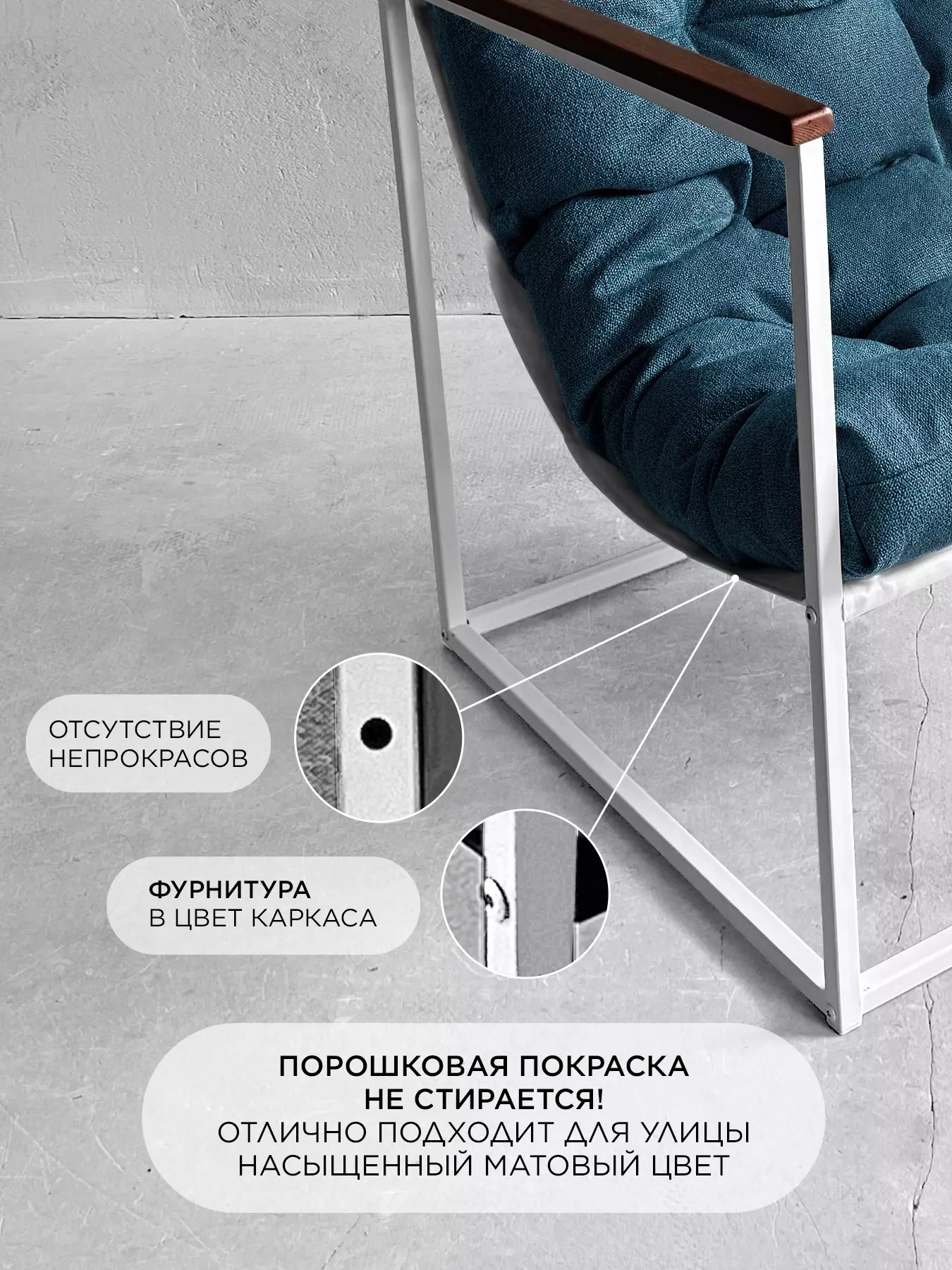 Кресло для отдыха Лофтовик ++ рогожка голубой, белый металл — фото 4