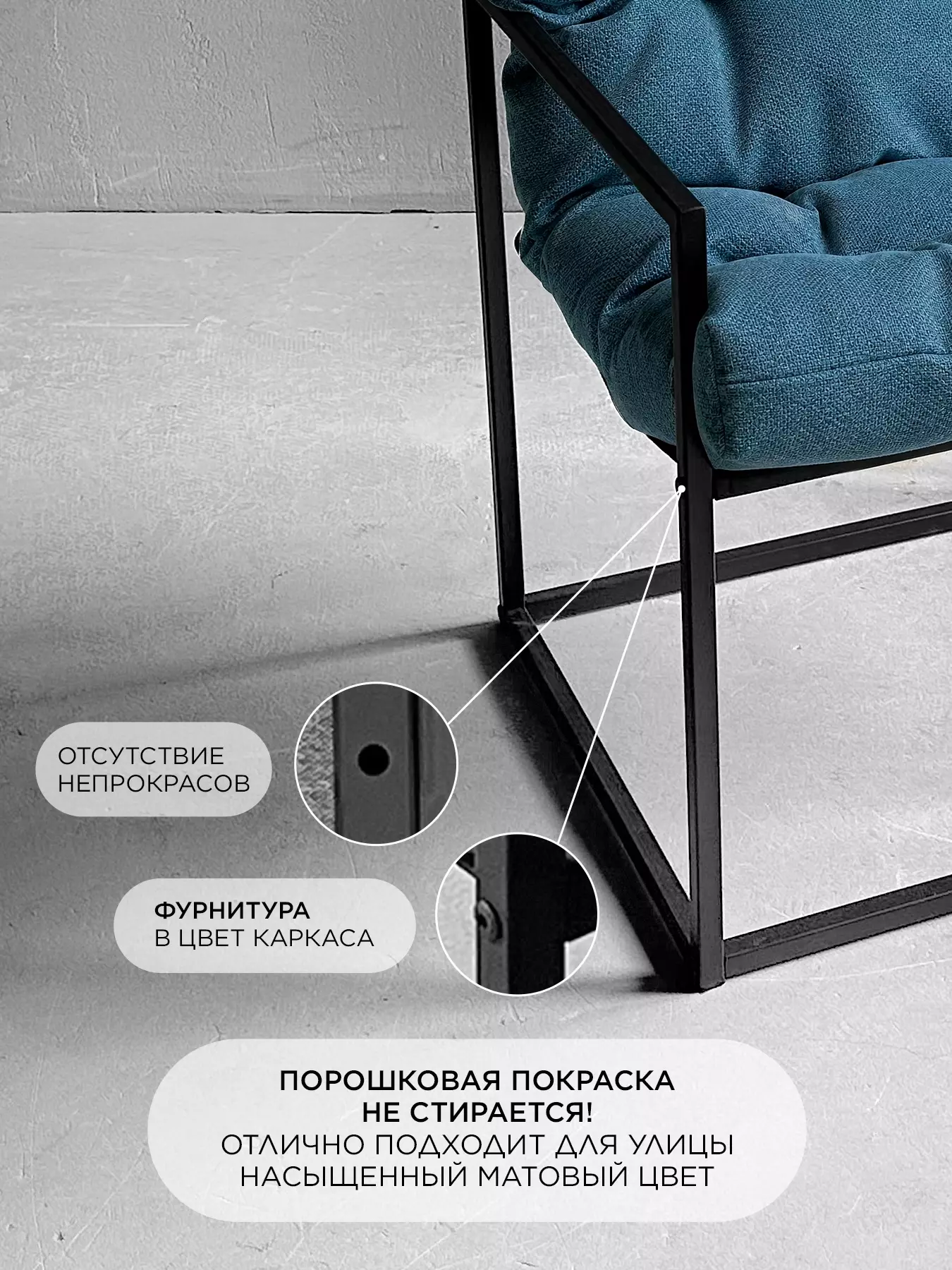 Кресло для обеденного стола Лофтовик Комфи + рогожка голубой — фото 4