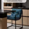 Кресло для обеденного стола Лофтовик Комфи + рогожка голубой — фото 10