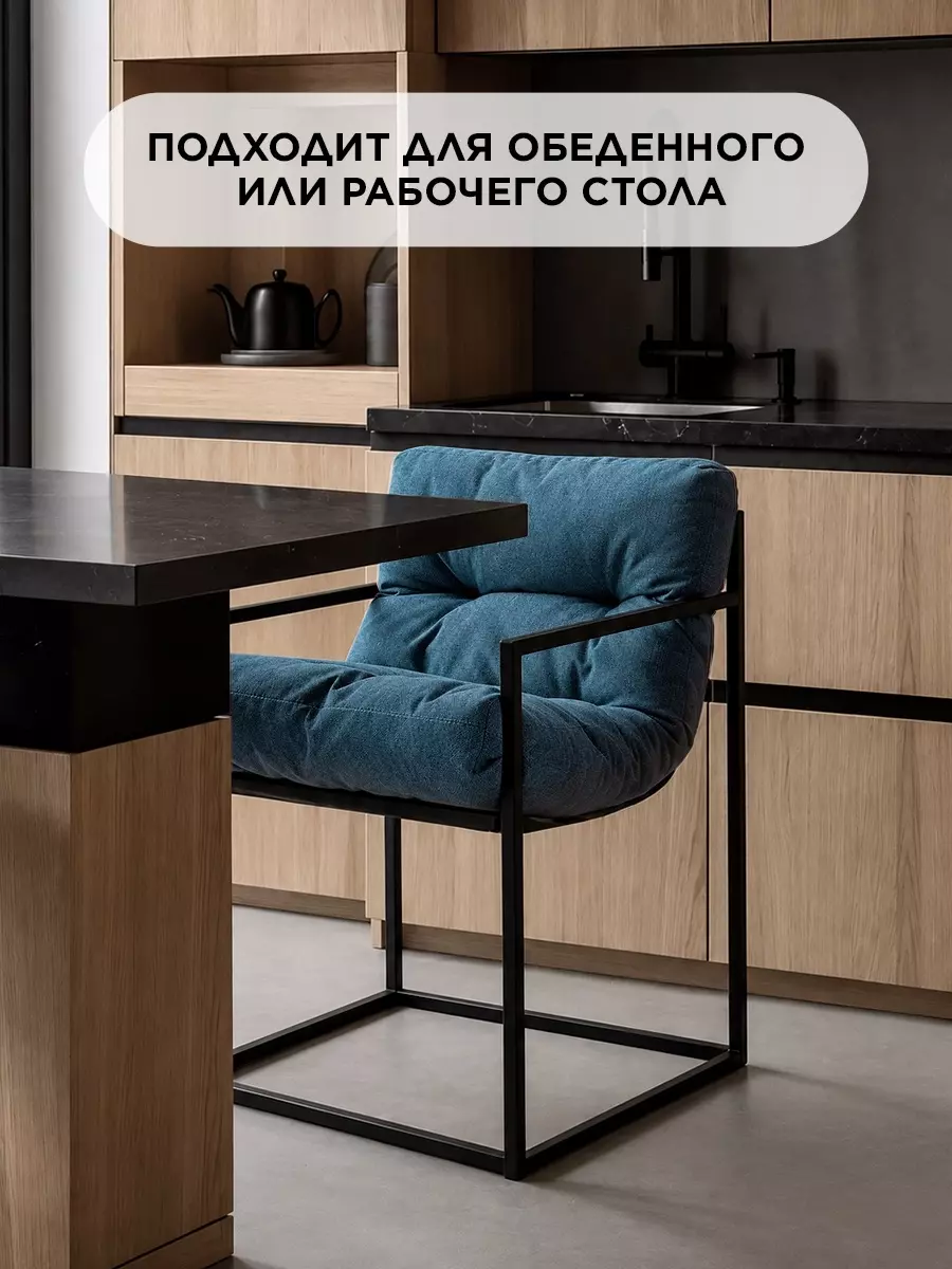 Кресло для обеденного стола Лофтовик Комфи + рогожка голубой — фото 10