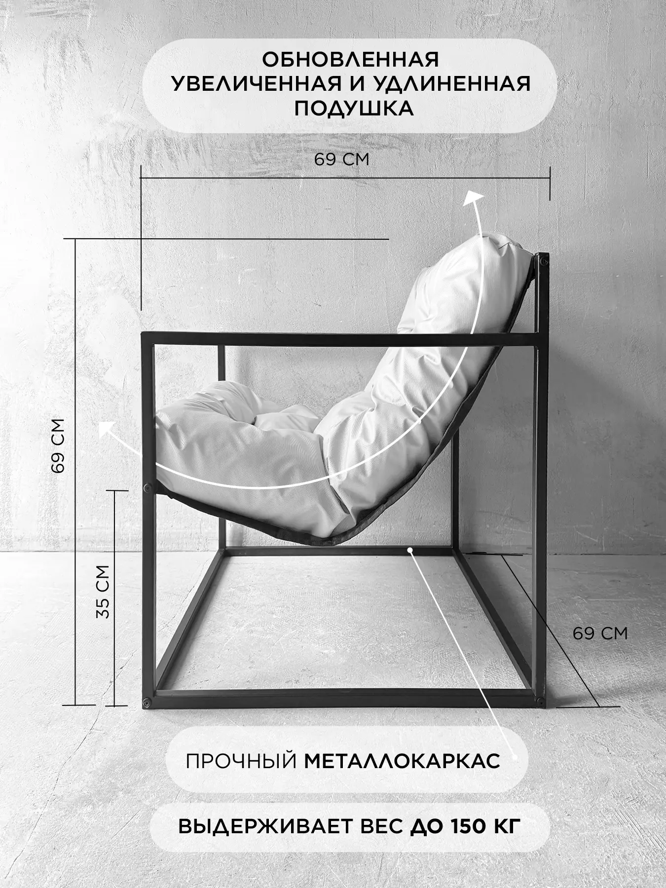 Уличное кресло Лофтовик Комфи + оксфорд белый — фото 3