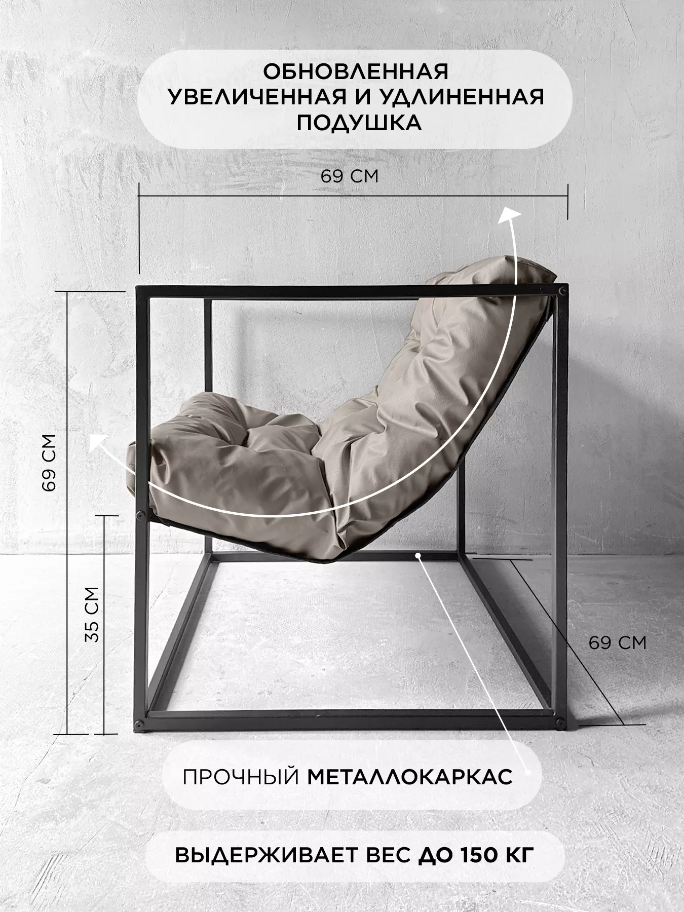Уличное кресло Лофтовик + оксфорд бежевый — фото 2