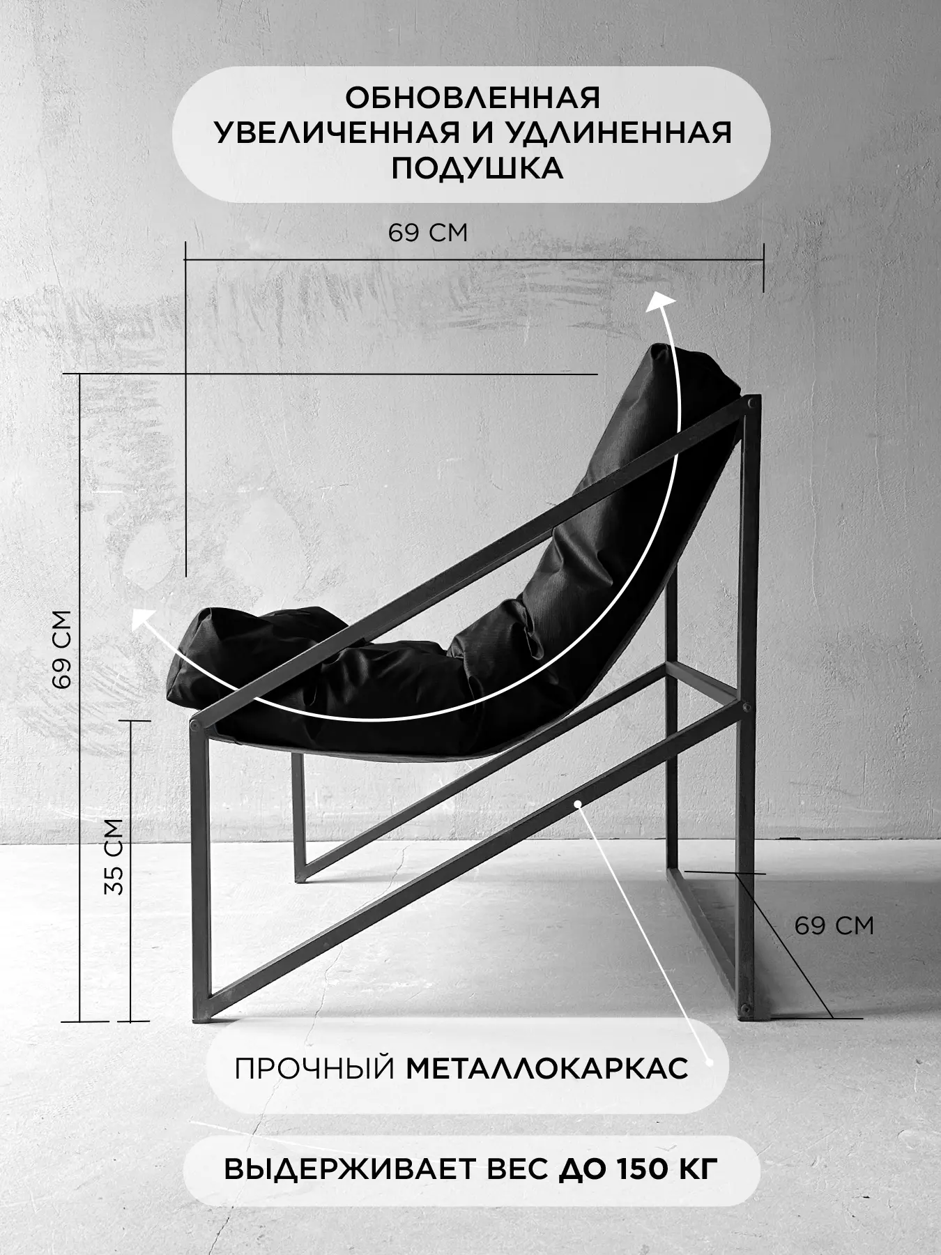 Уличное кресло Лофтовик Слэш + оксфорд черный — фото 2