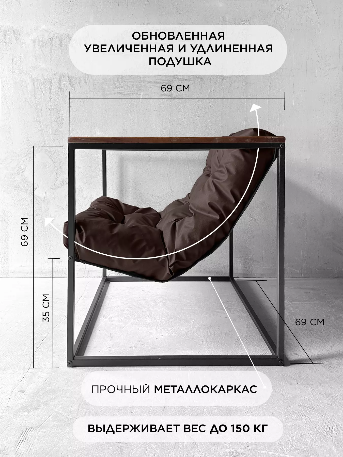 Уличное кресло Лофтовик ++ оксфорд коричневый — фото 2