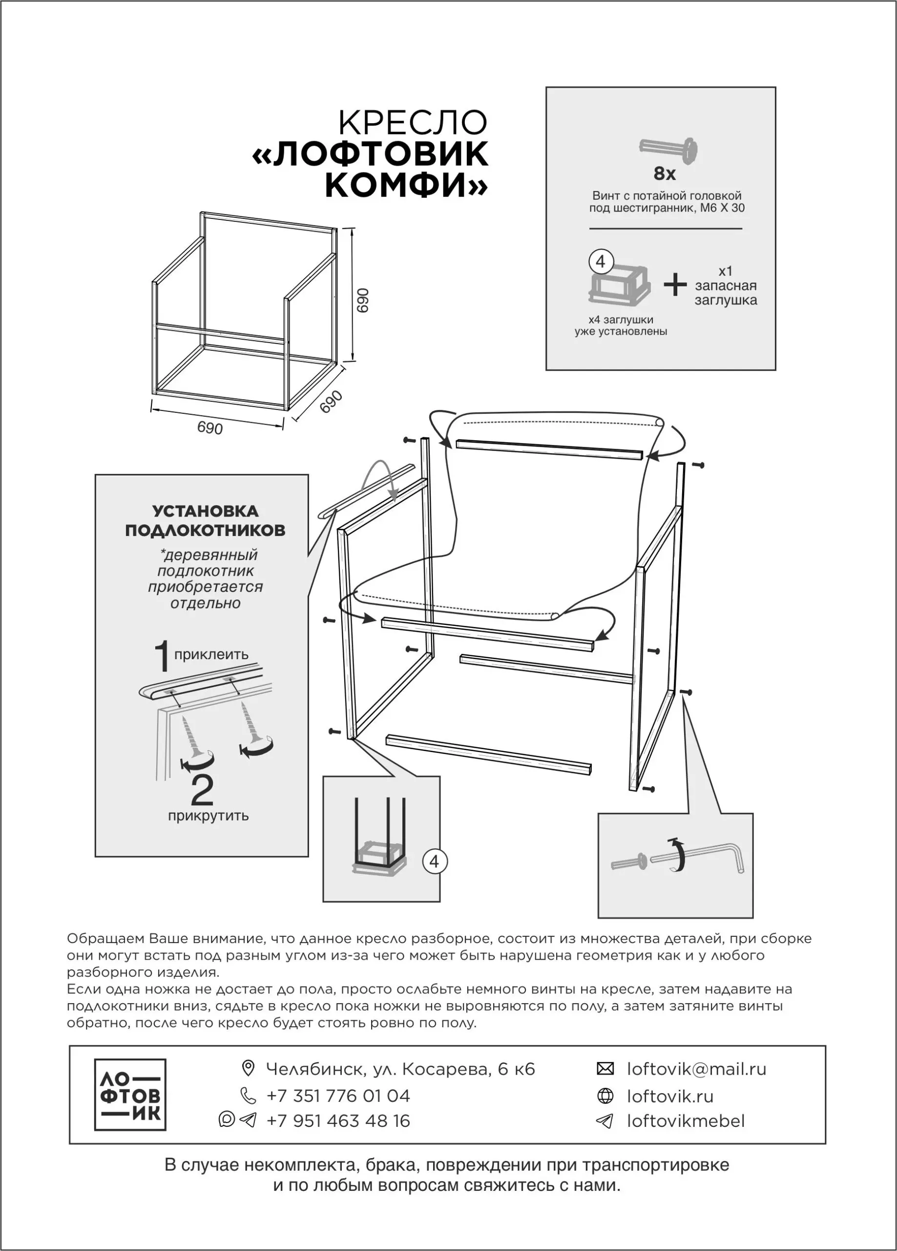Кресло уличное Комфи Лофтовик