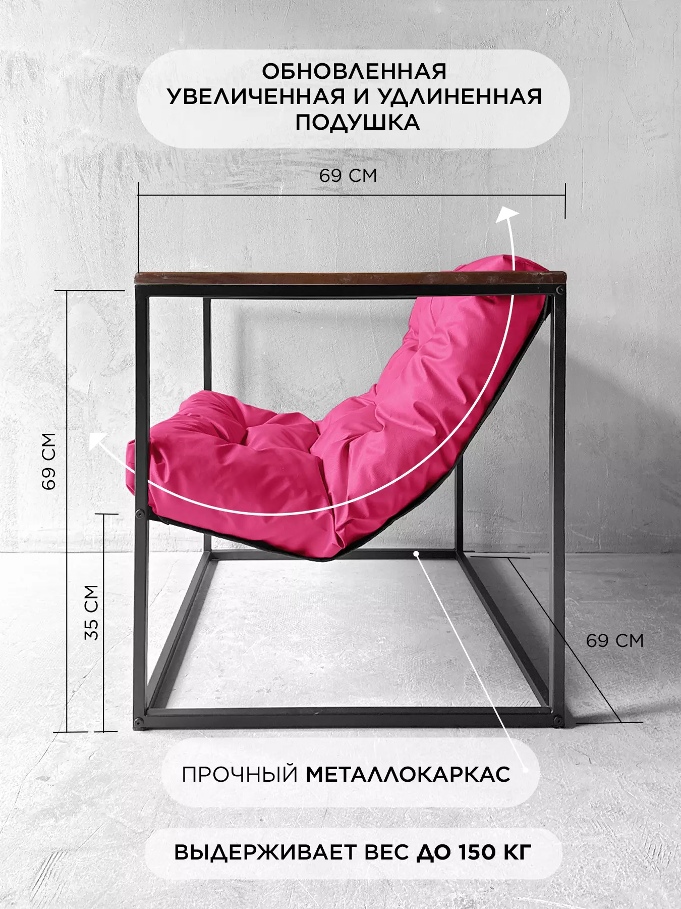 Уличное кресло Лофтовик ++ оксфорд розовый — фото 2