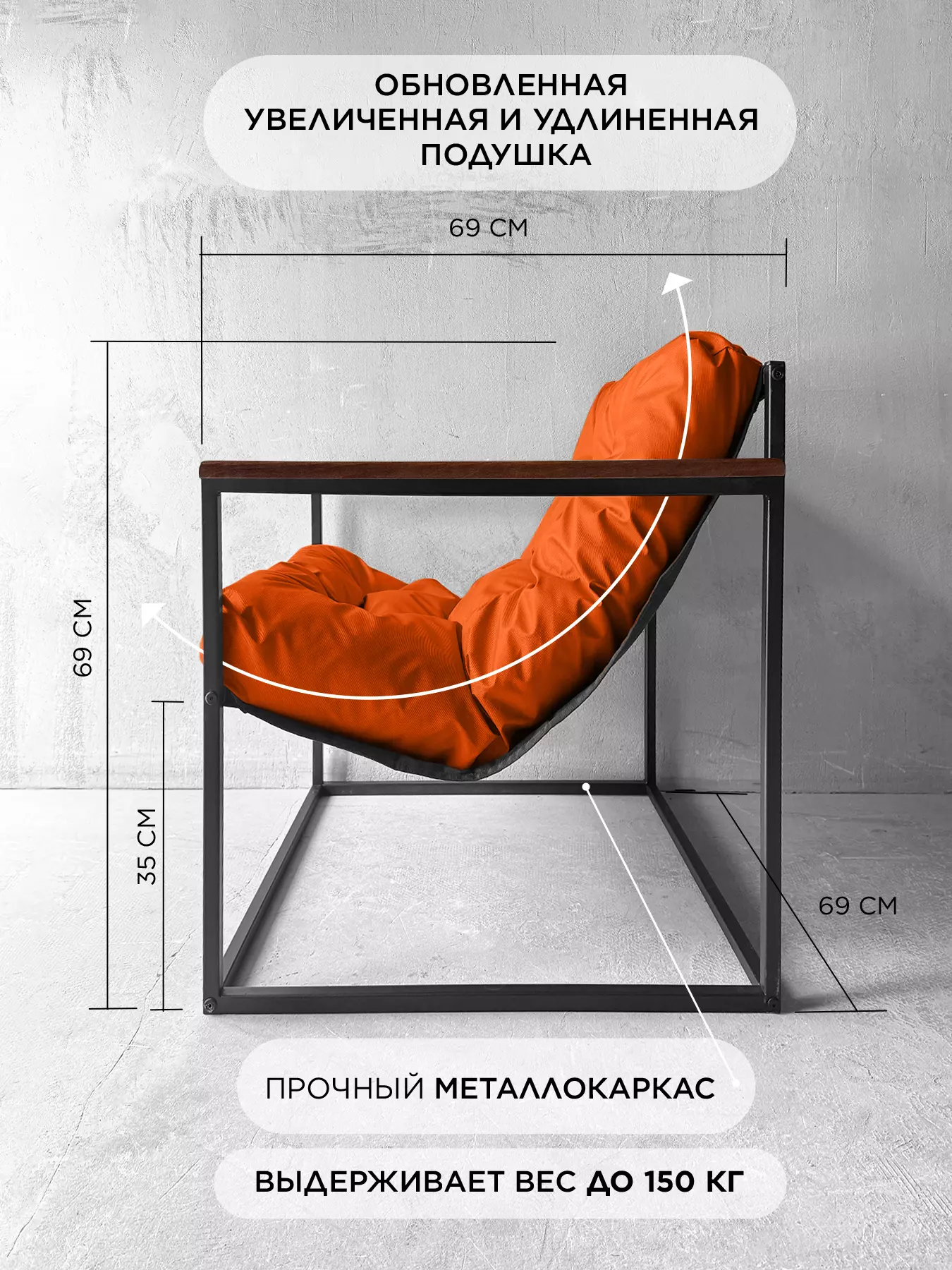Уличное кресло Лофтовик Комфи ++ оксфорд оранжевый — фото 2