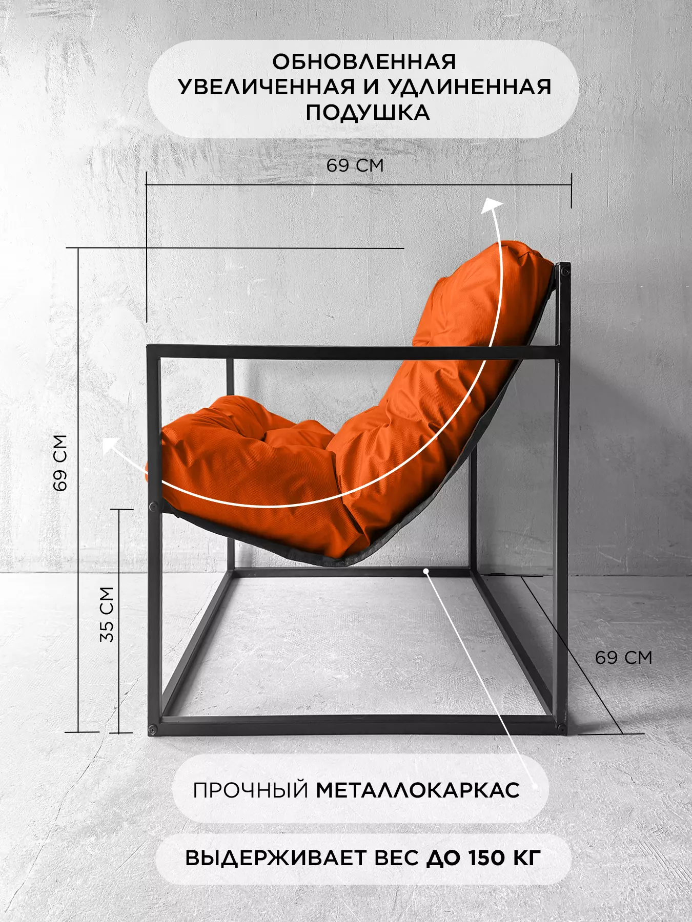 Садовое кресло Лофтовик Комфи + оксфорд оранжевый — фото 3
