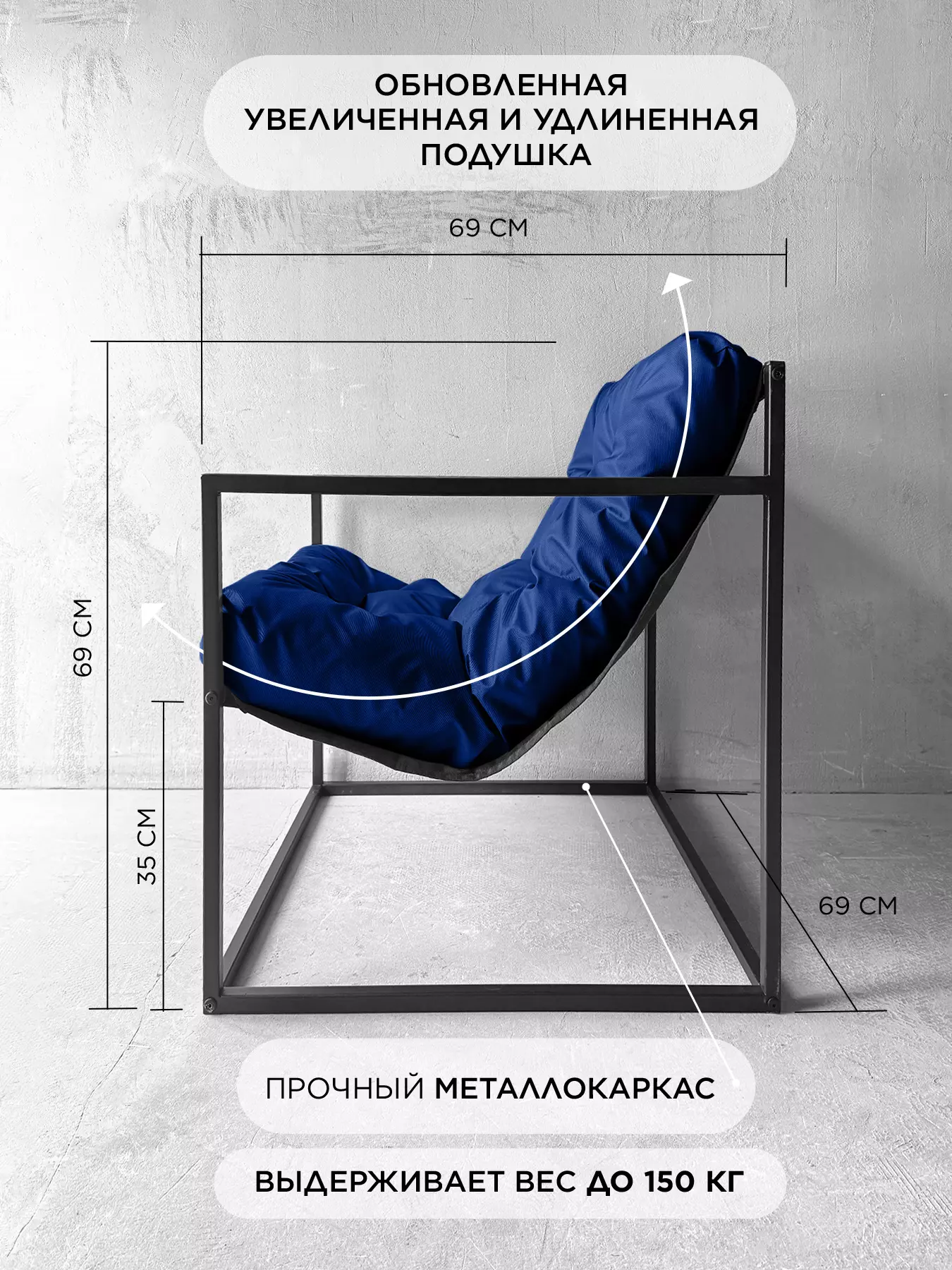 Уличное кресло Лофтовик Комфи + оксфорд синий — фото 3