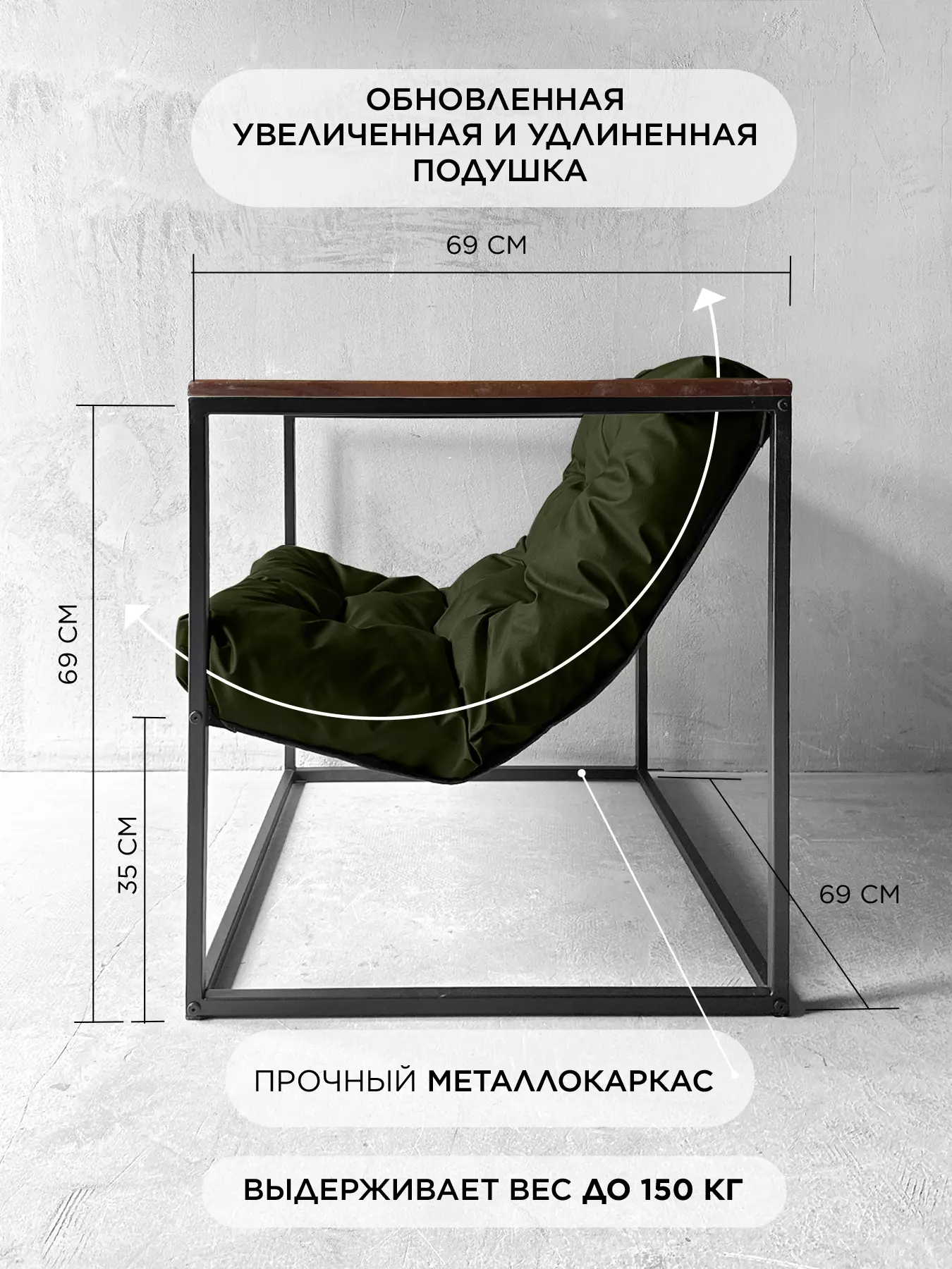 Уличное кресло Лофтовик ++ оксфорд темно-зеленый — фото 2