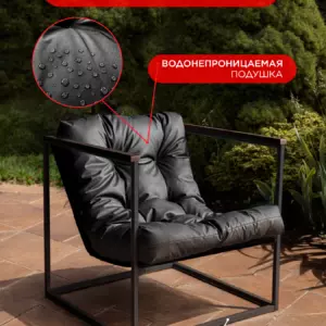 Уличное кресло Лофтовик ++ оксфорд черный