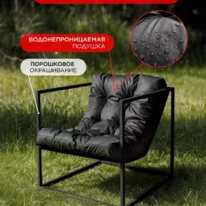 Уличное кресло Лофтовик + оксфорд черный