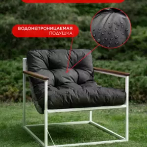Уличное кресло Лофтовик Комфи ++ оксфорд черный, белый металл