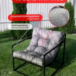 Уличное кресло Лофтовик Комфи + оксфорд серый