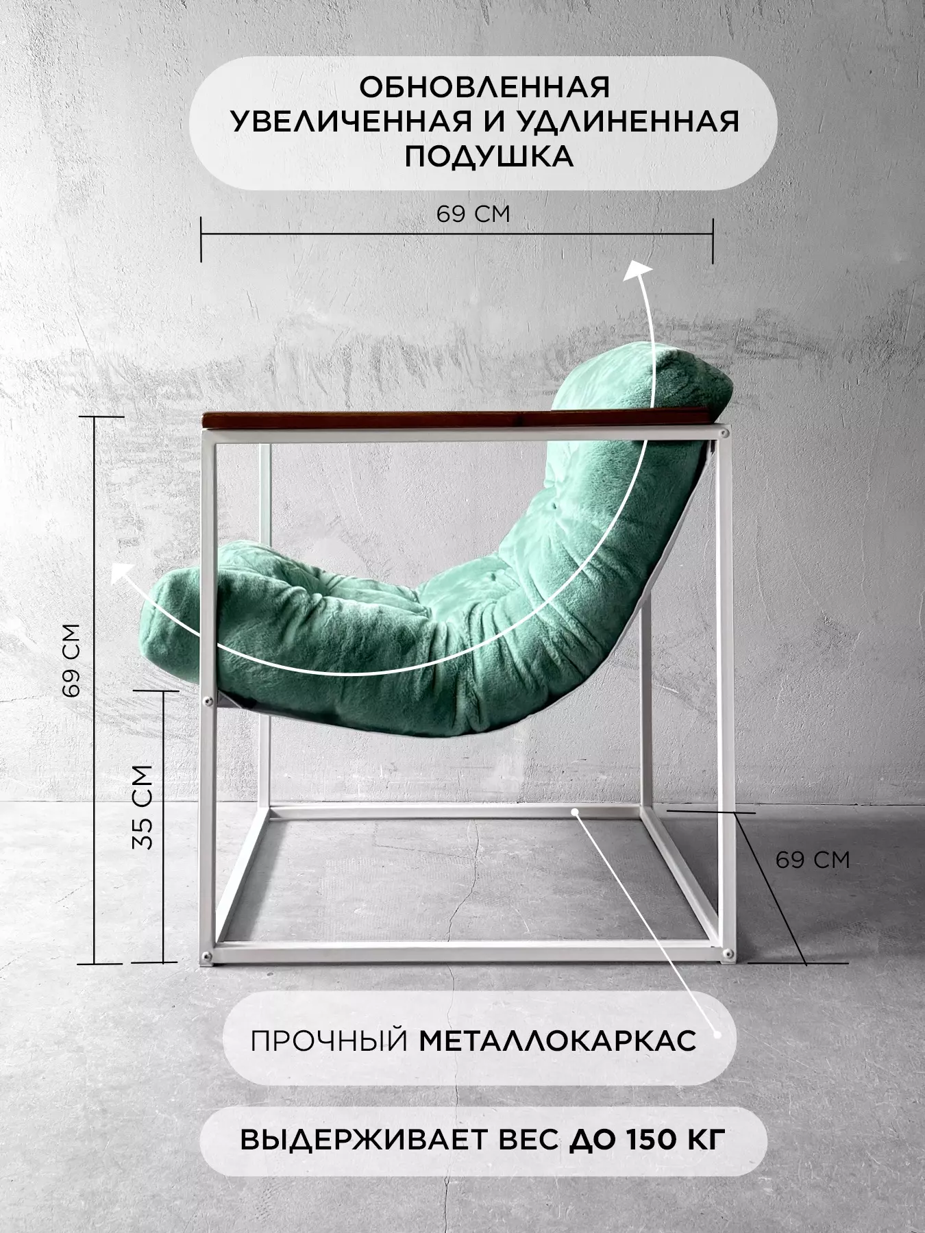 Кресло для отдыха Лофтовик ++ мех мятный, белый металл — фото 2