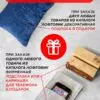 Подарок к заказу мебели Лофтовик