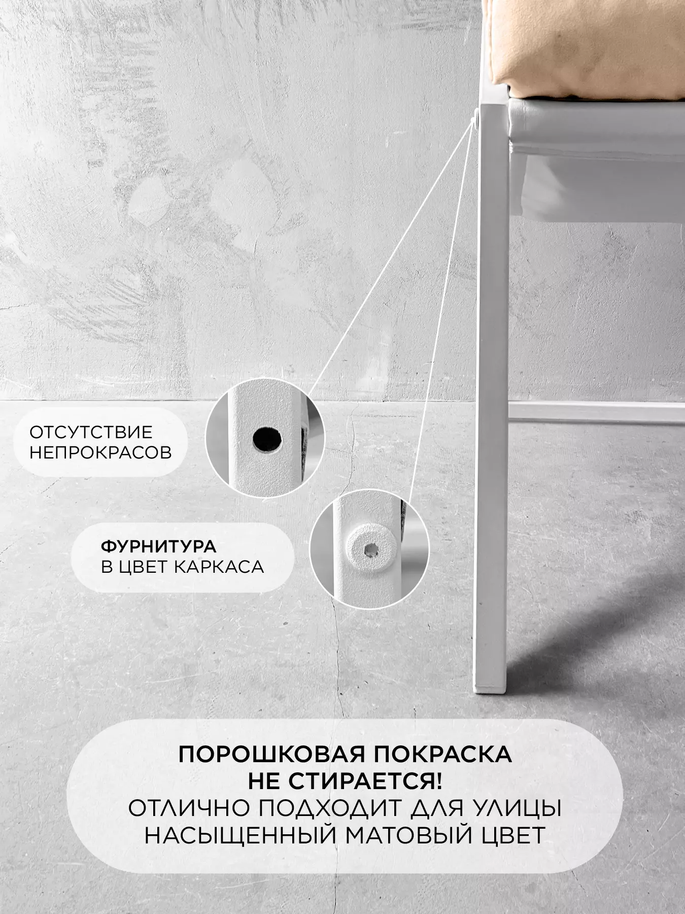 Кресло для отдыха Лофтовик Слэш + велюр бежевый, белый металл — фото 4