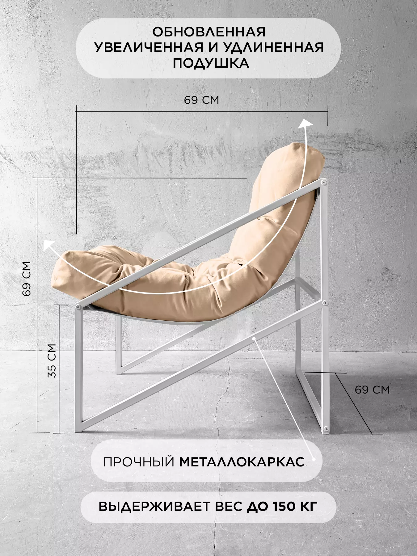 Кресло для отдыха Лофтовик Слэш + велюр бежевый, белый металл — фото 2