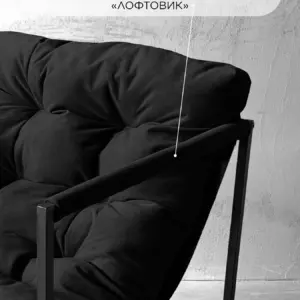 Мягкий подлокотник велюр черный