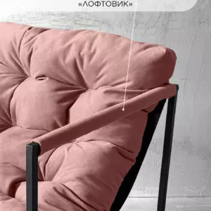 Мягкий подлокотник велюр розовый