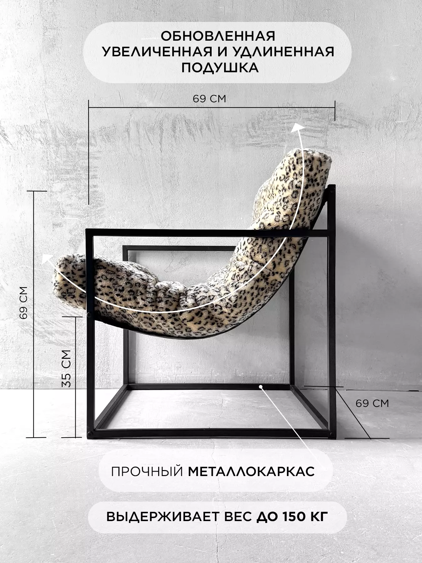 Кресло для отдыха Лофтовик Комфи + мех леопардовый — фото 2