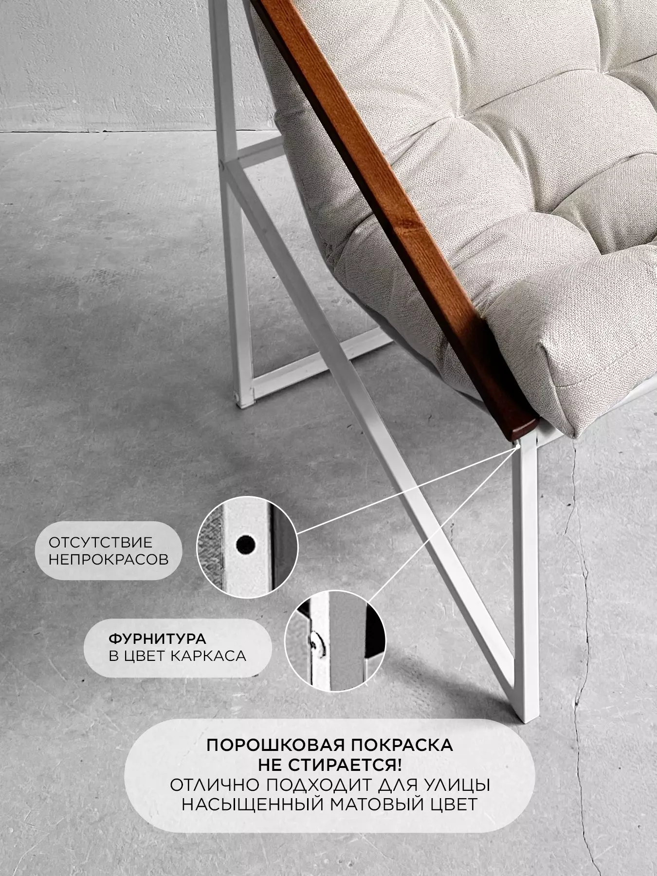 Кресло для отдыха Лофтовик Слэш ++ рогожка бежевый, белый металл — фото 4